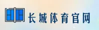 长城体育(CCT)官方网站 - 官方正版值得信赖