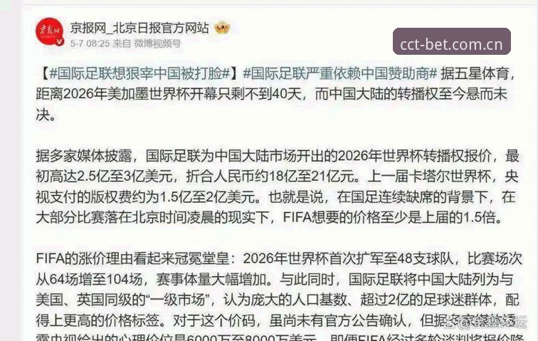 签证危机持续发酵，世界杯观赛热潮遭遇“冷场”最新动态